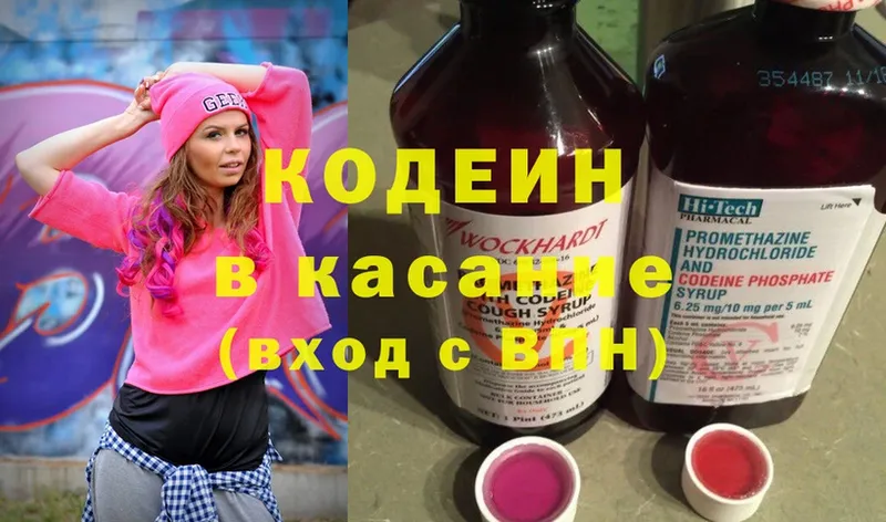 где купить   Сосновка  Кодеиновый сироп Lean напиток Lean (лин) 