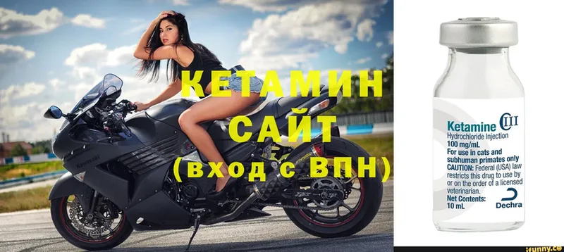 Кетамин VHQ  купить  сайты  Сосновка 