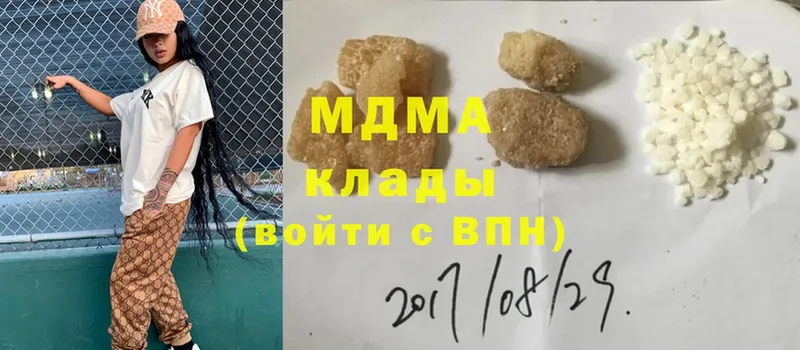 МДМА crystal  купить  цена  Сосновка 